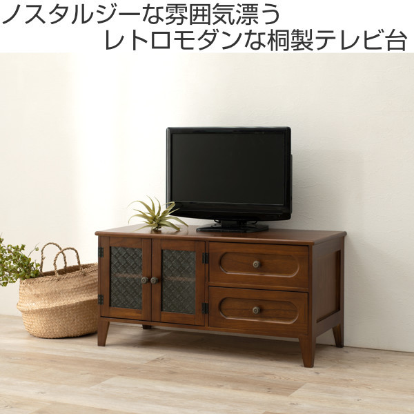 テレビ台 ローボード TV台 アンティーク調 ガラス扉 幅90cm （ テレビ