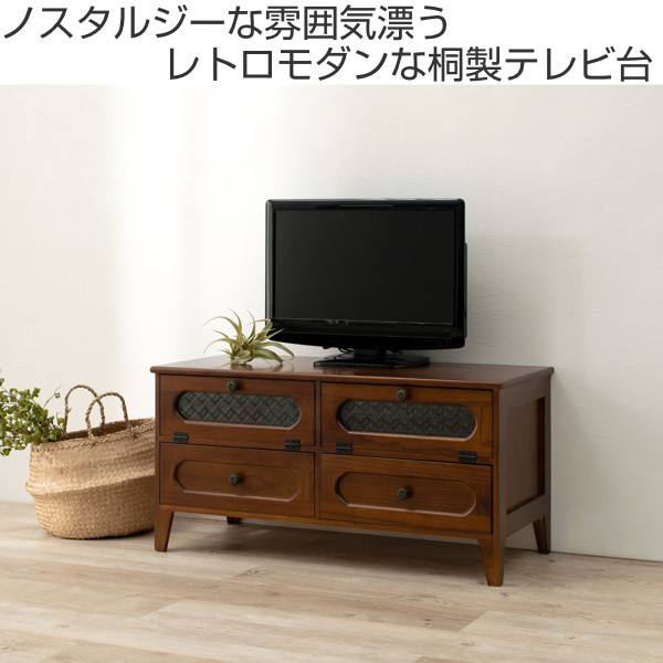 テレビ台 ローボード TV台 アンティーク調 フラップダウン扉 幅90cm 