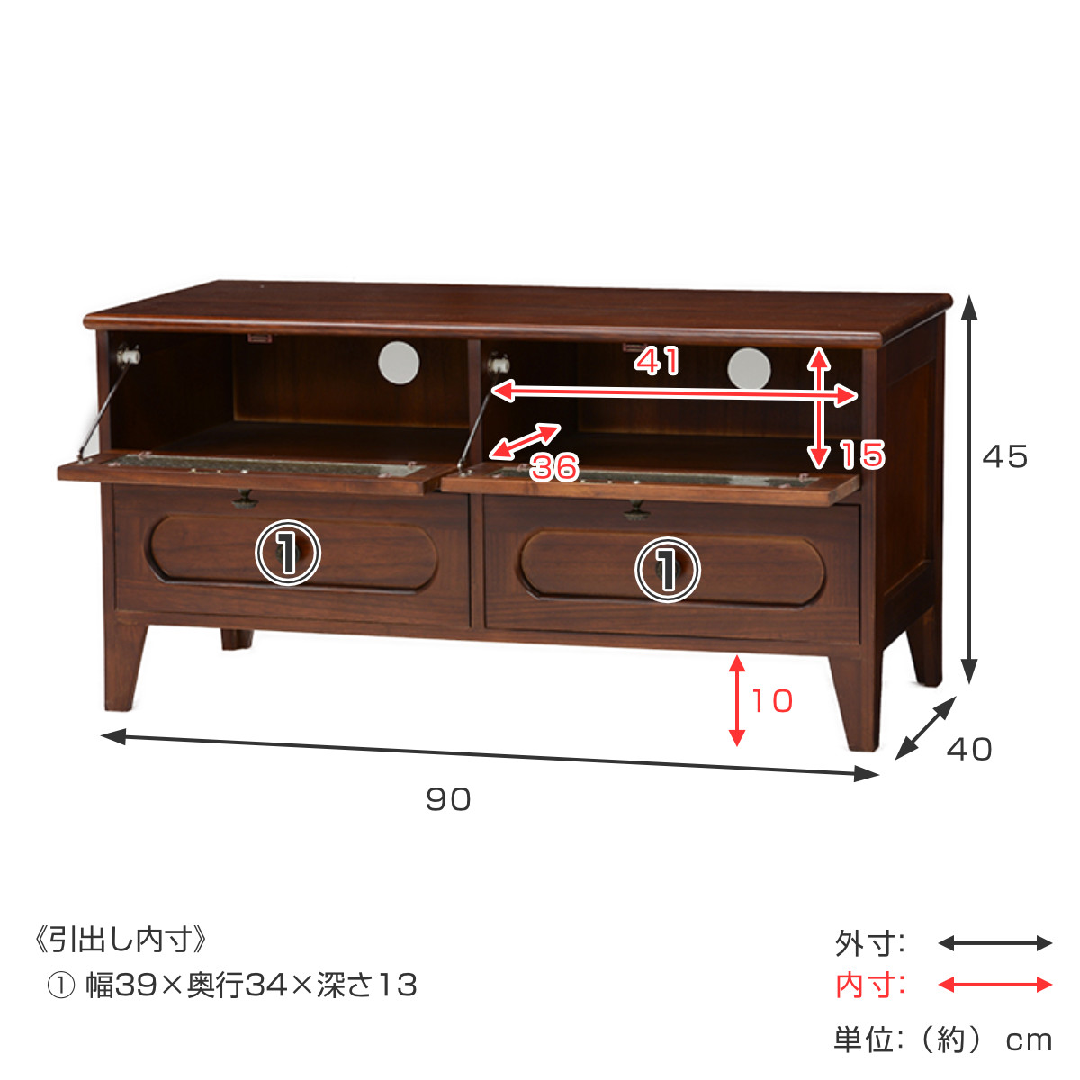 テレビ台 ローボード TV台 アンティーク調 フラップダウン扉 幅90cm