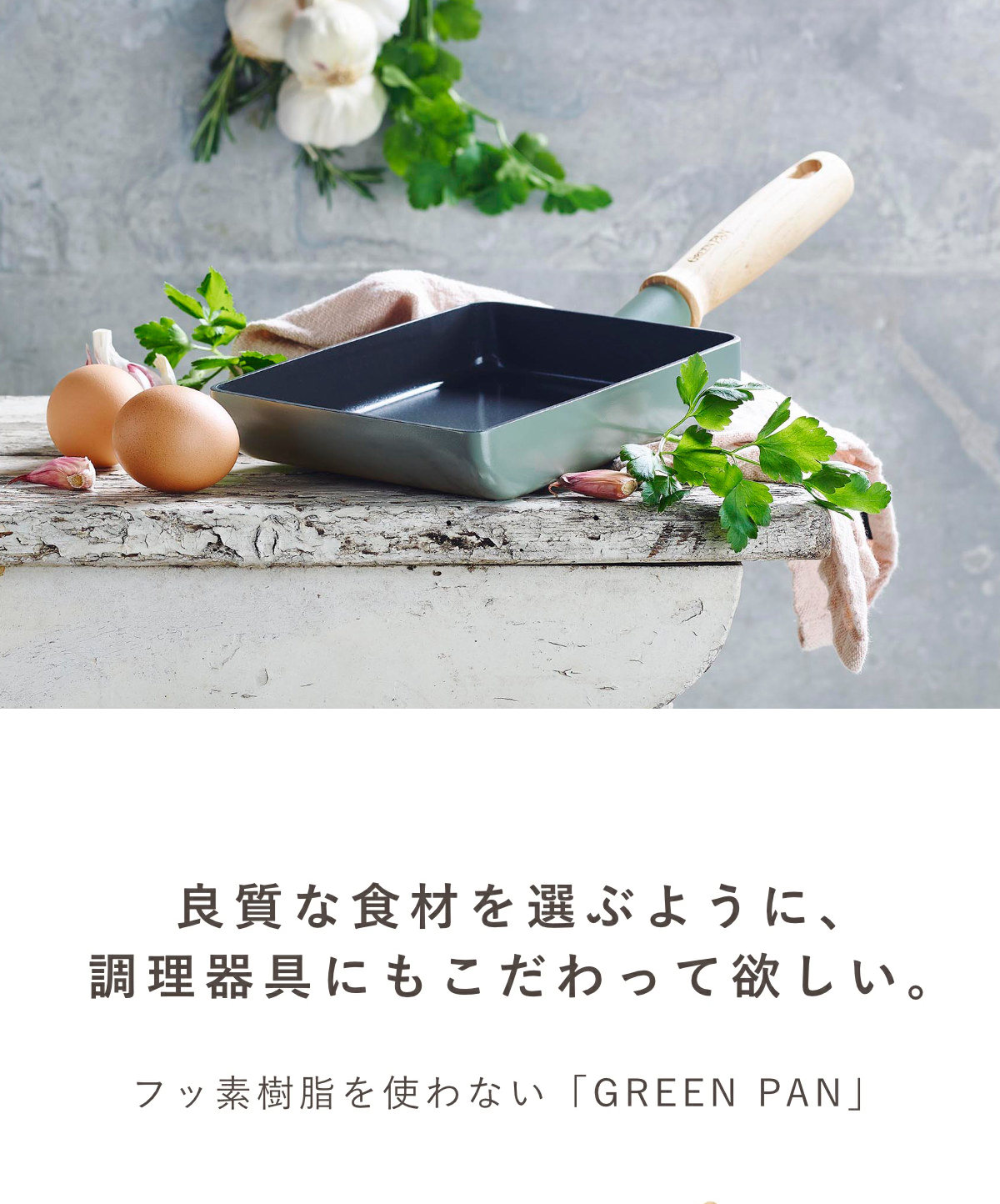 GREEN PAN（グリーンパン） 卵焼き器 IH対応 GREEN PAN MAY FLOWER