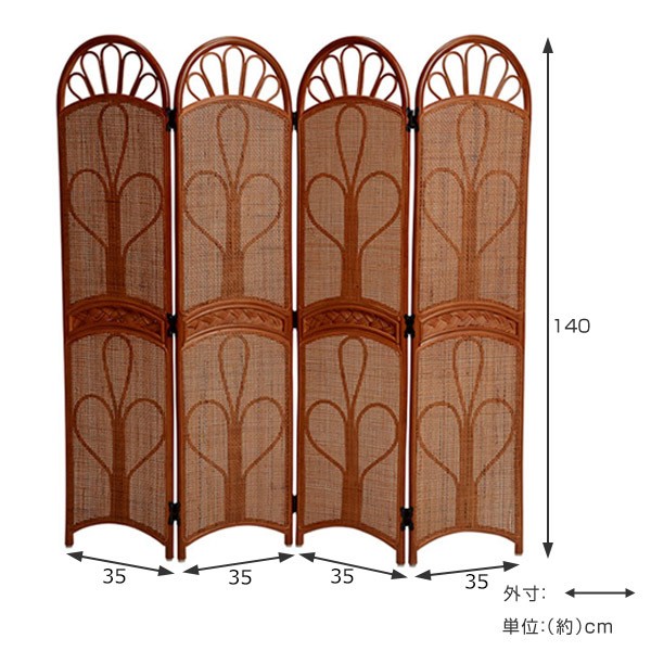 籐スクリーン 衝立 4連 ラタン家具 高さ140cm （ スクリーン 籐