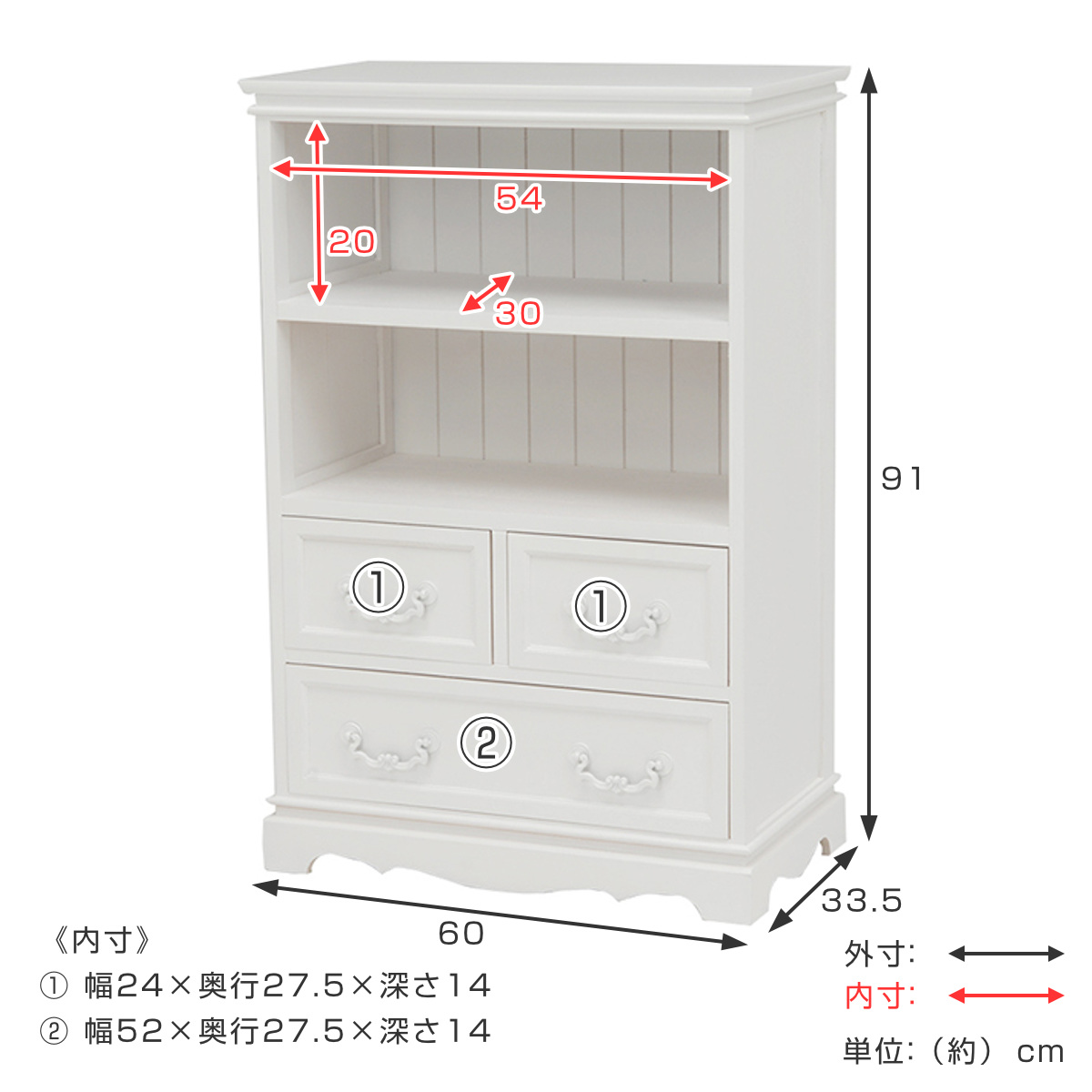 キャビネット 引出し付 木製 カントリー調 シャビーウッド 幅60cm