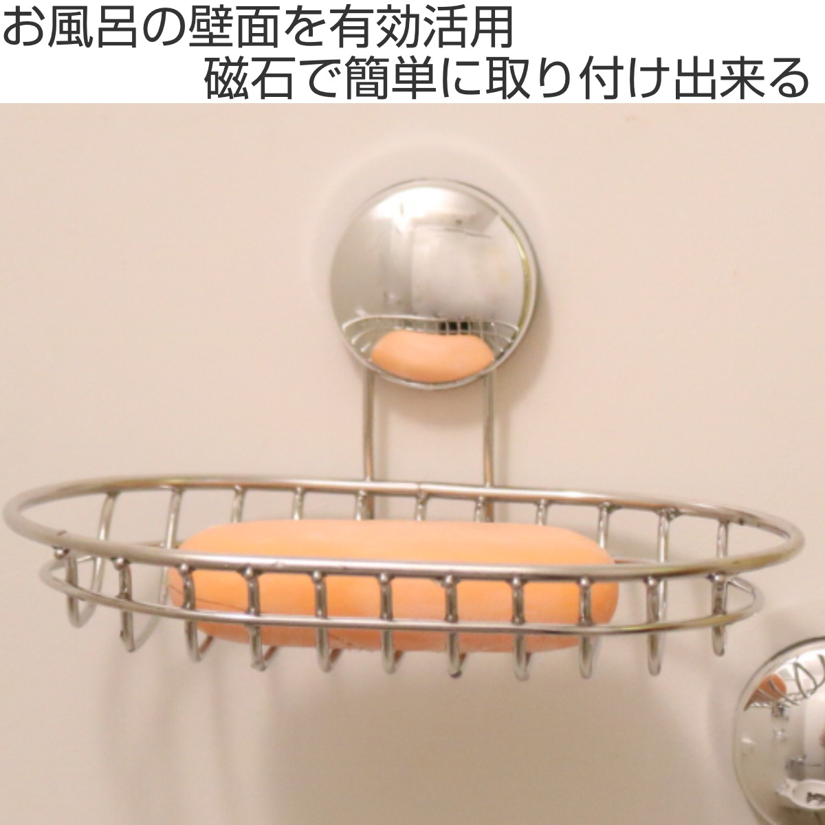 ソープディッシュ 石鹸置き お風呂マグネット ...の詳細画像1