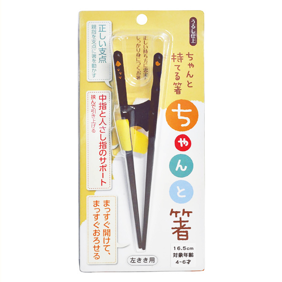 【わりばし】ワン・グッド・トレ－ド 楽天市場】[13〜24日まで P20倍]トレーニング箸 練習箸 子供