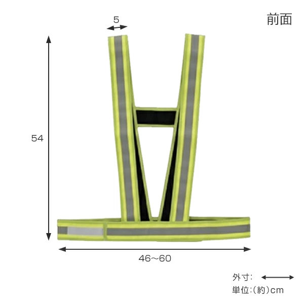 ベスト 安全ベスト 反射ベスト たすき型 反射...の詳細画像1