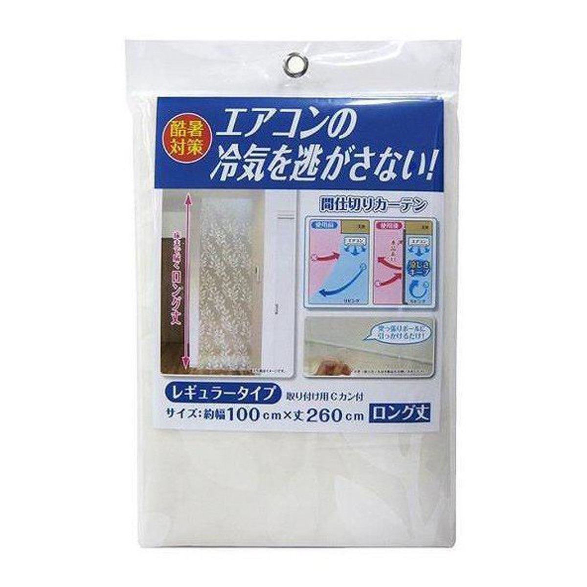 冷気キープカーテン エアコン 暑さ対策 間仕切...の詳細画像5