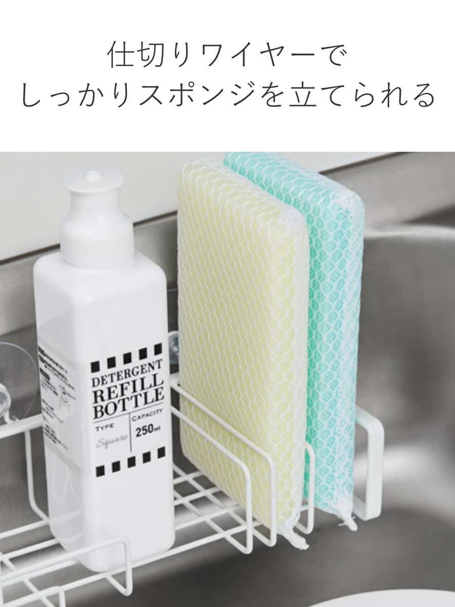 FAVIE スポンジホルダー 吸盤式 洗剤&スポンジラック ファビエ