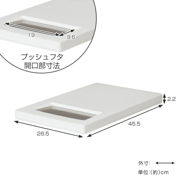 ユニード 45L専用ふた ホワイト ゴミ箱 (...の詳細画像1