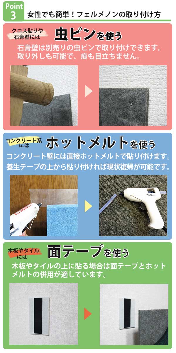 吸音材 吸音パネル フェルメノン 45度カット 80×40cm 吸音 防音 壁