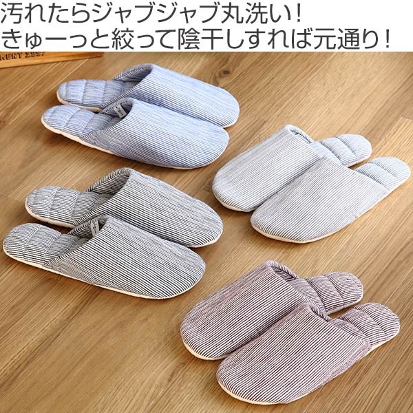オクムラ スリッパ M 約22.5〜24.5cm jyabjyab 爽やかコットンリネン