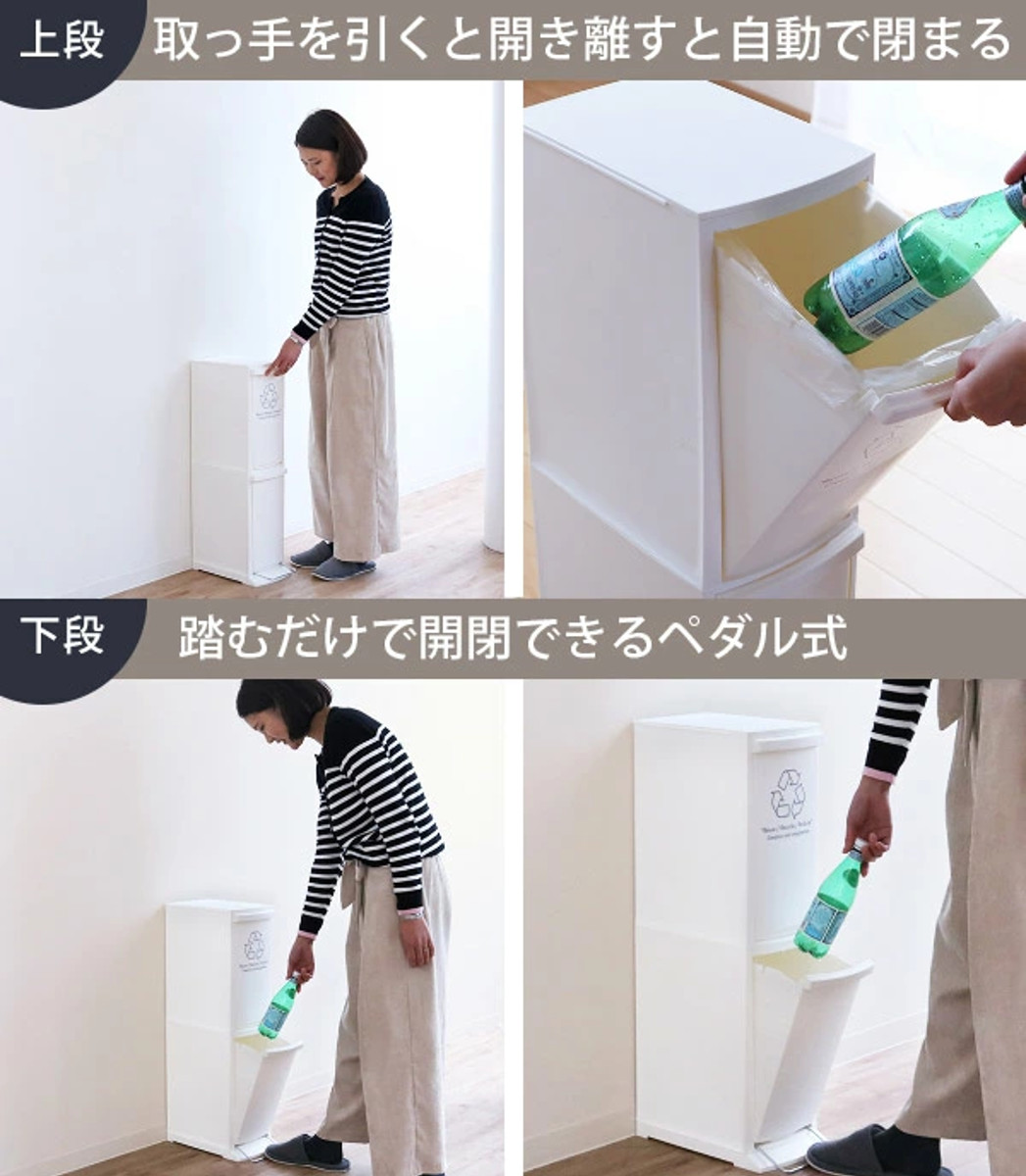 東谷 ゴミ箱 20L 分別 ダストボックス 2段 幅21cm 日本製 （ ごみ箱