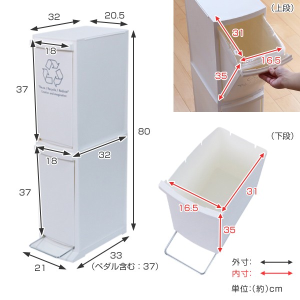 ゴミ箱 分別 ダストボックス 20L 2段 幅21cm 日本製 （ ごみ箱 ふた