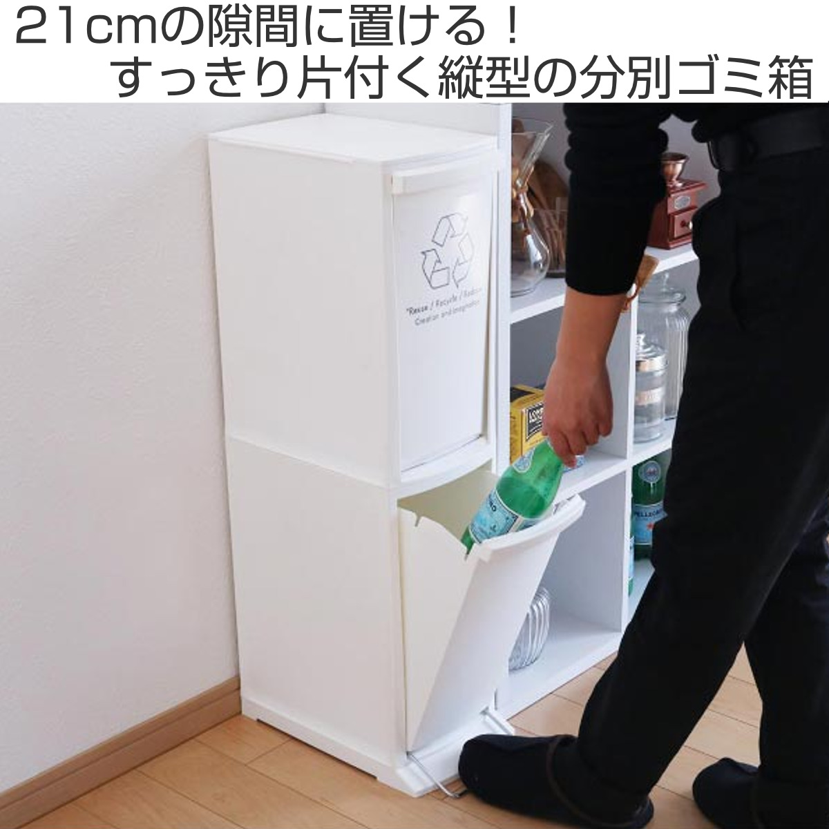東谷 ゴミ箱 20L 分別 ダストボックス 2段 幅21cm 日本製 （ ごみ箱