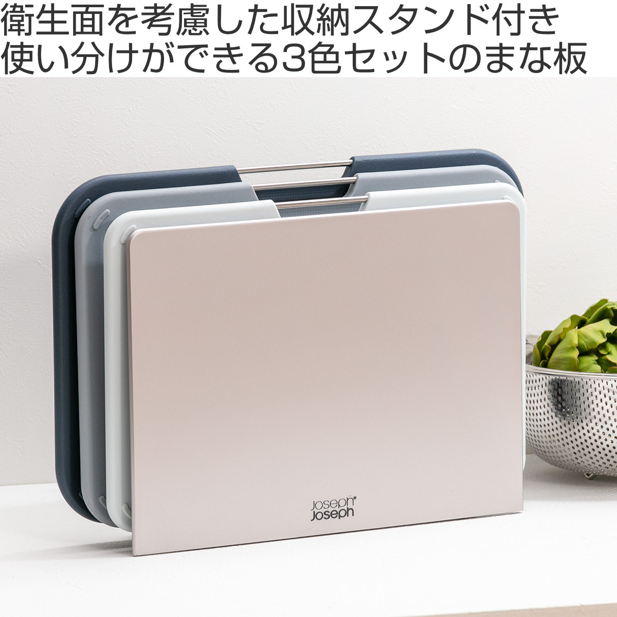 Joseph Joseph（ジョセフジョセフ） まな板 ネストボード レギュラー 3