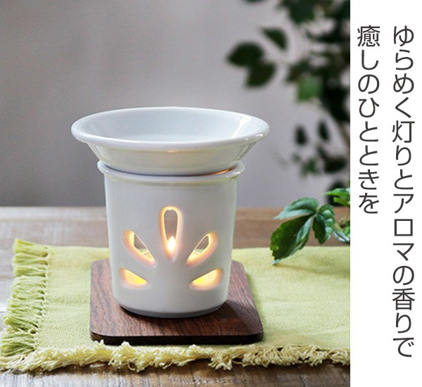 アロマポット プレート オイルウォーマー 陶器製 （ キャンドル式