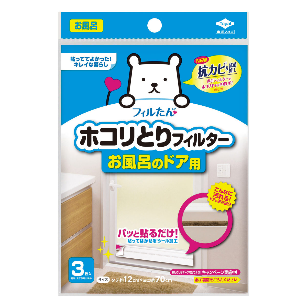 ホコリとりフィルター お風呂のドア用 3枚入 （ 浴室 お風呂 浴室ドア 埃 ホコリ フィルター 貼るだけ 扉 ドア 折れ戸 開き戸 ）