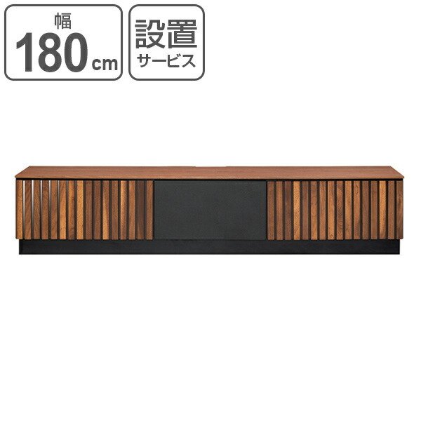 木製ルーバー テレビ台 テレビ台 ローボード 天然木 ルーバーデザイン GARBO 幅180cm