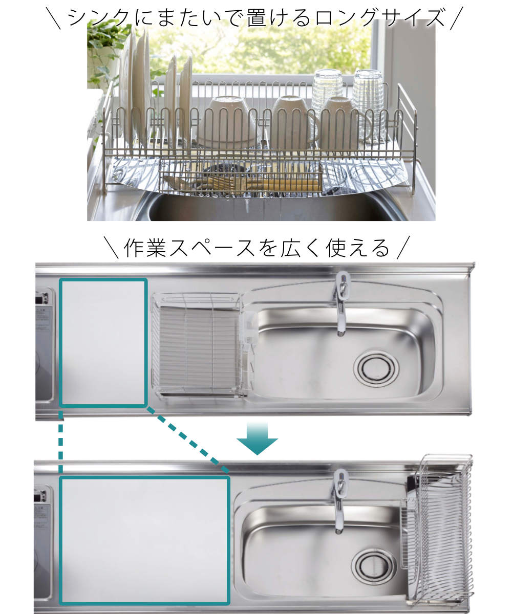 水切りラック TSUBAME 水切りバスケット ロングワイド （ 日本製 ステンレス カトラリーポケット付き シンク上 スリム 水切りかご ） :  304449 : リビングート ヤフー店 - 通販 - Yahoo!ショッピング