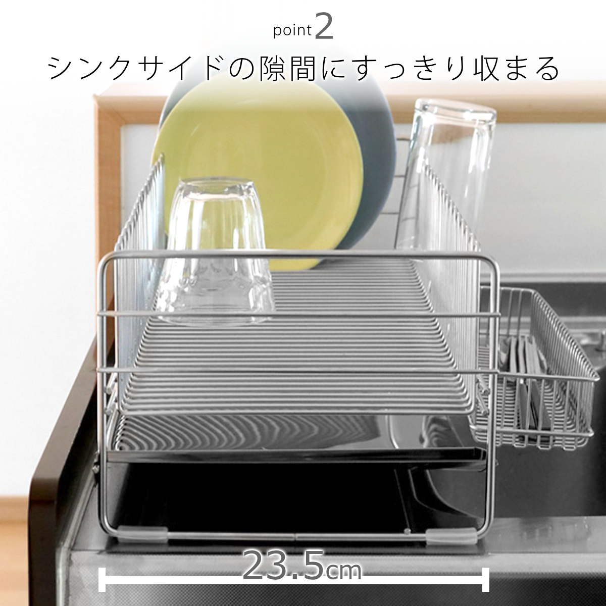 下村企販 水切りラック TSUBAME 水切りバスケット ロングワイド