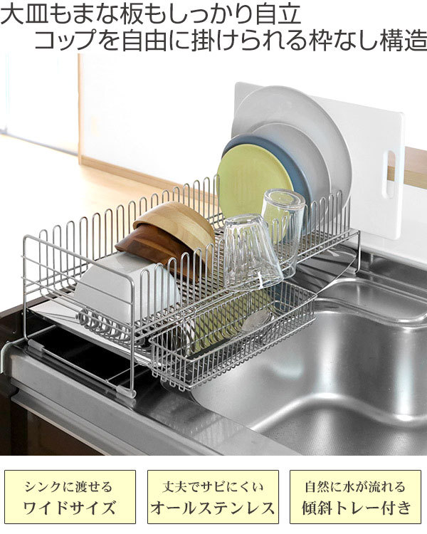 全日本送料無料 水切りラック ロング ワイド 燕三条 ステンレス 水切バスケット 水切りカゴ 水切りかご 大容量 大きめ おすすめ 最新情報 Www Thedailyspud Com