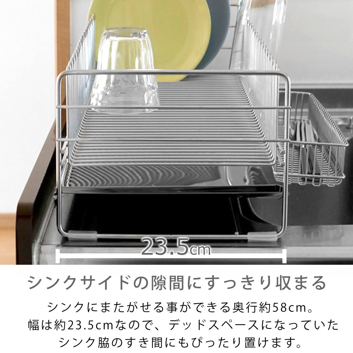下村企販 水切りラック TSUBAME 水切りバスケット ロングワイド