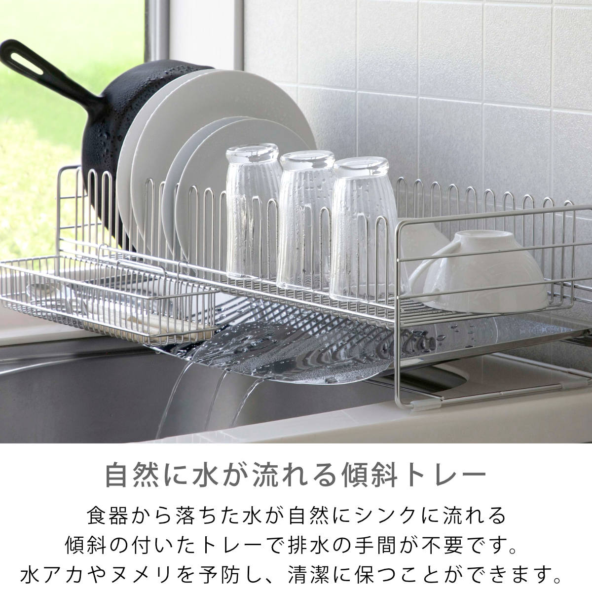 下村企販 水切りラック TSUBAME 水切りバスケット ロングワイド