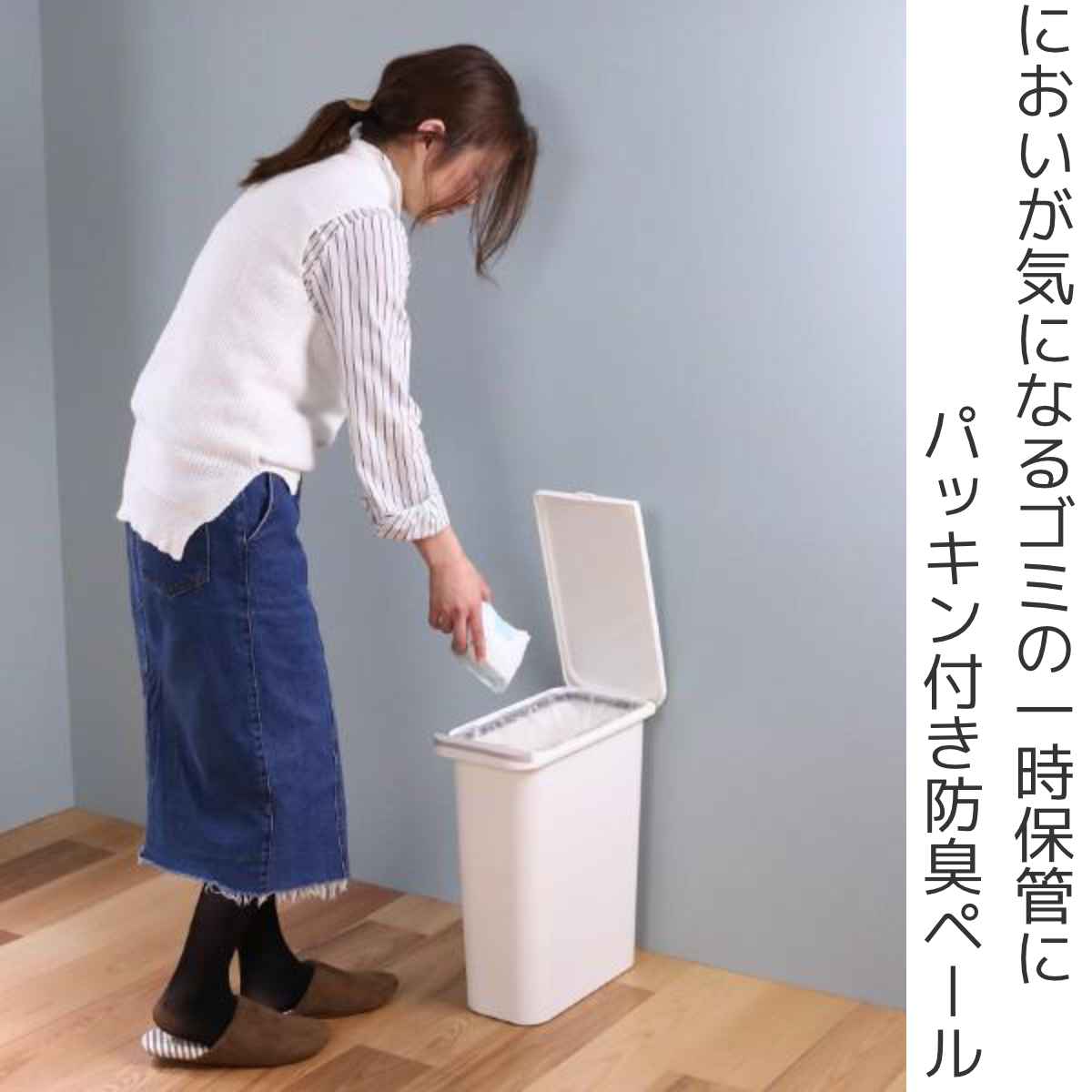 ゴミ箱 パッキン付き 21L 防臭 スリム (...の詳細画像1