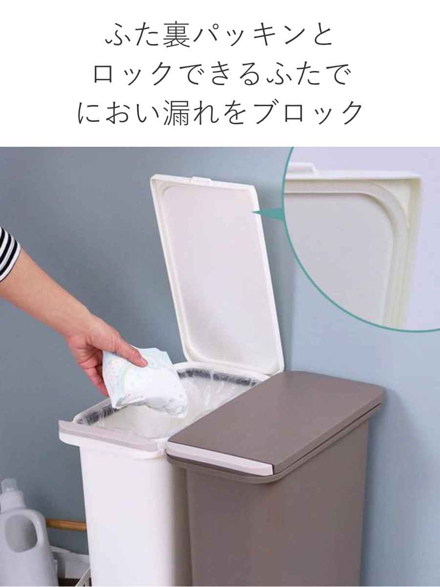 ゴミ箱 パッキン付き 21L 防臭 スリム (...の詳細画像4