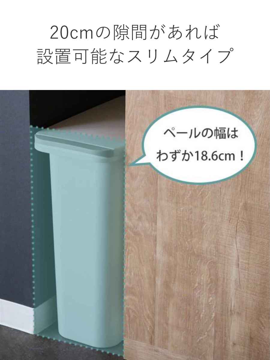 ゴミ箱 パッキン付き 21L 防臭 スリム (...の詳細画像5