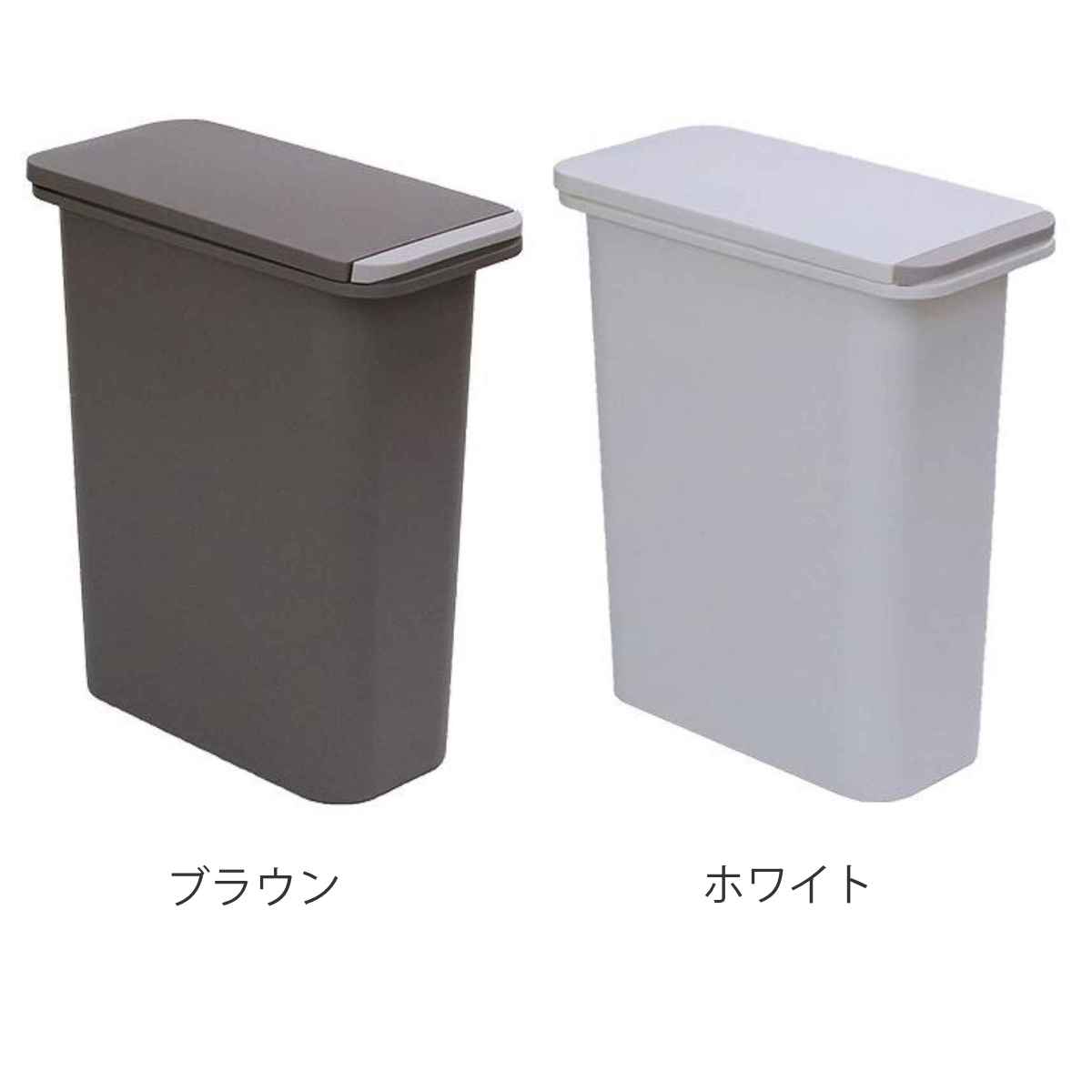 ゴミ箱 中フタ付き 21L パッキン付き 開けても防臭 スリム （ ごみ箱