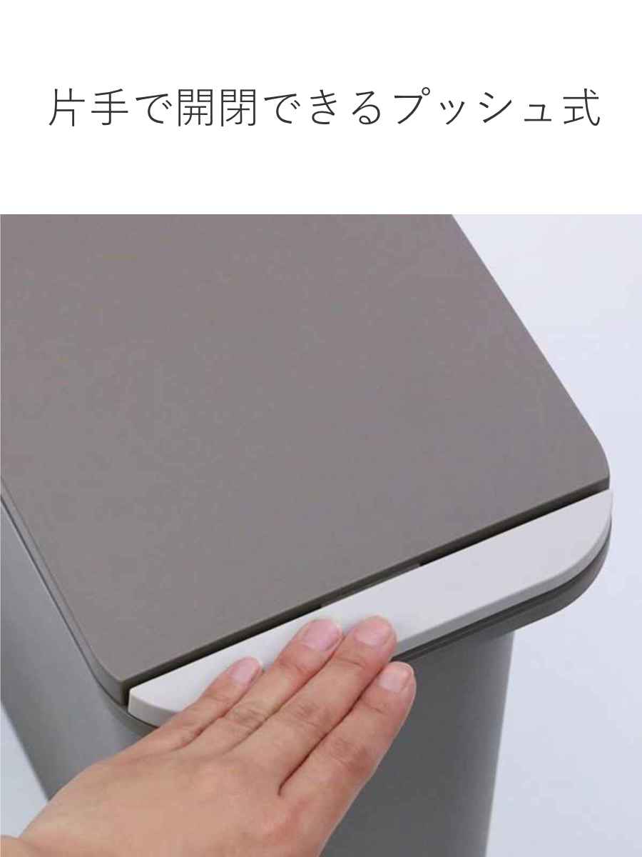 ゴミ箱 中フタ付き 21L パッキン付き 開けても防臭 スリム （ ごみ箱