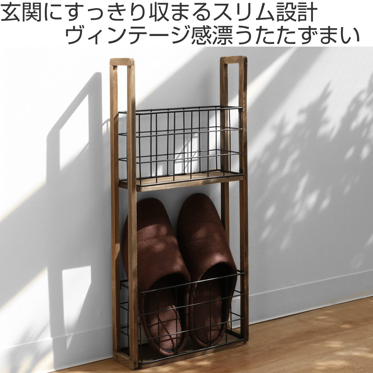 ちどり産業 スリッパラック スリム 木製 杉 バスケット アンティーク調
