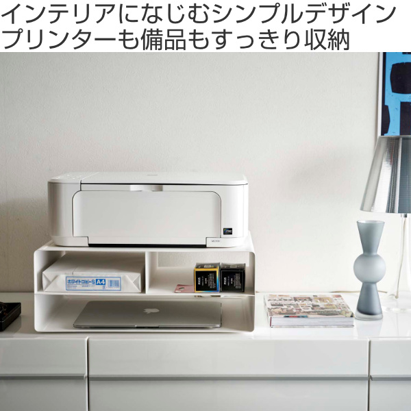 tower 山崎実業 ツーウェイプリンター収納ラック タワー