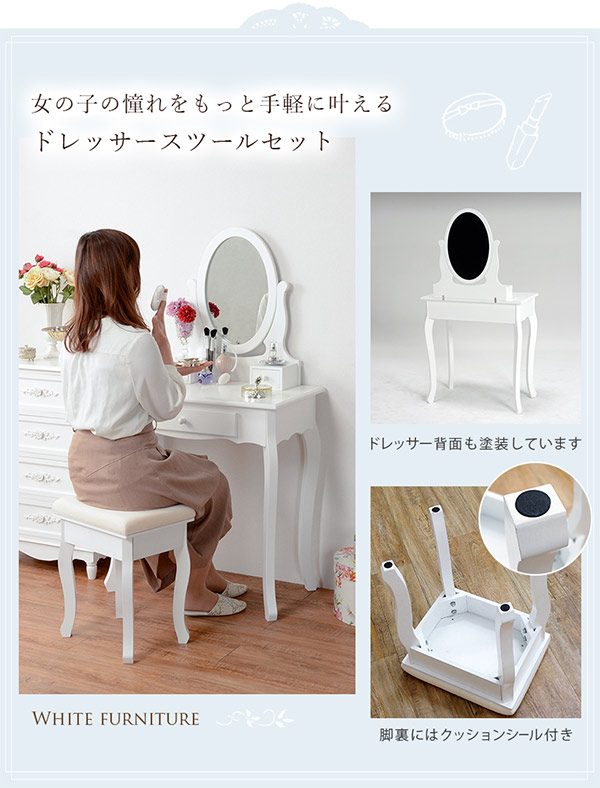 フォロー割【新品】アンティーク風 猫脚ドレッサー スツール付き ホワイト ドレッサーセット スツール付 猫脚 ロマンチック 幅70cm （ ドレッサー