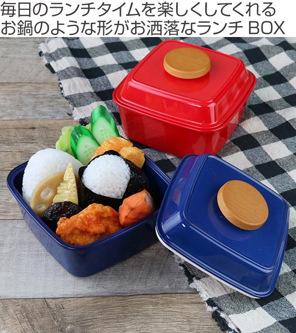 正和 お弁当箱 1段 ランチボックス ピアット スクエアランチ 650ml