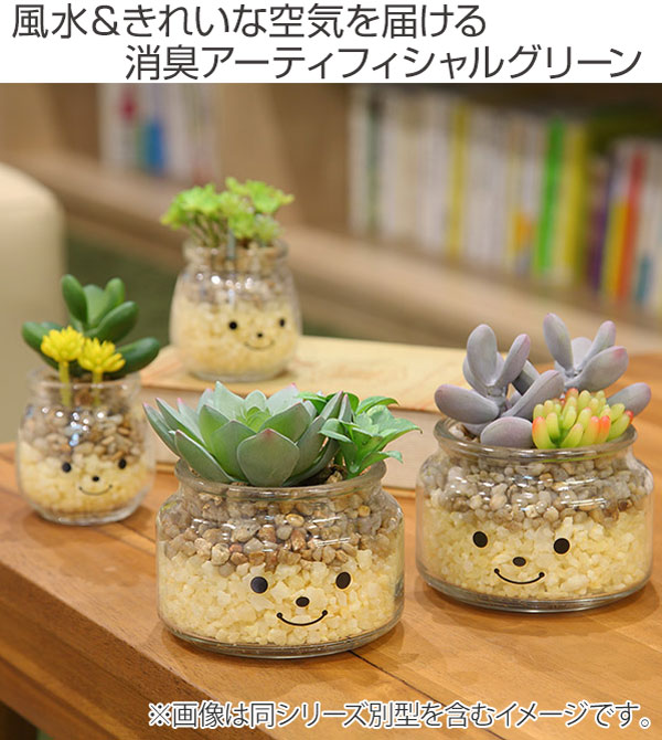 フェイクグリーン 人工観葉植物 ファミーユ 消...の詳細画像1