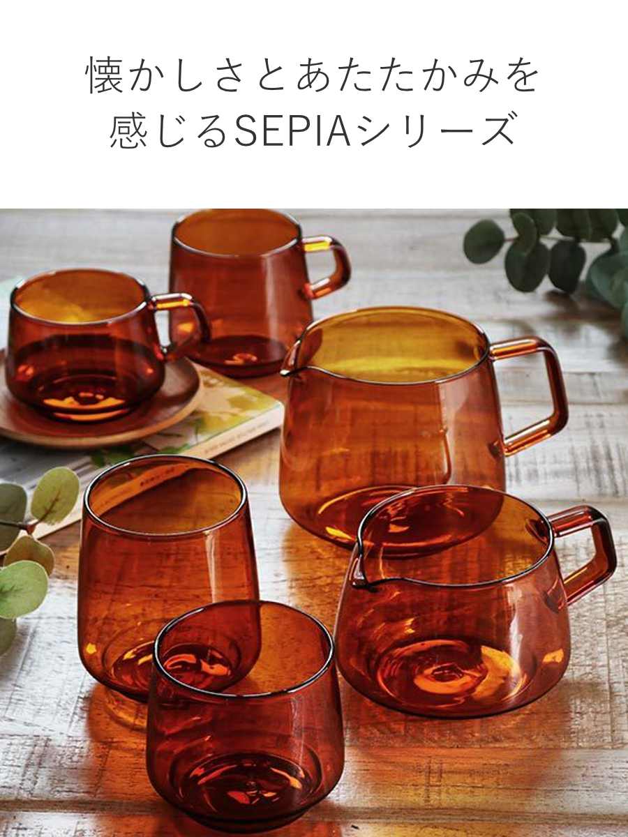 KINTO キントー SEPIA タンブラー 270ml （ アンバー 耐熱ガラス