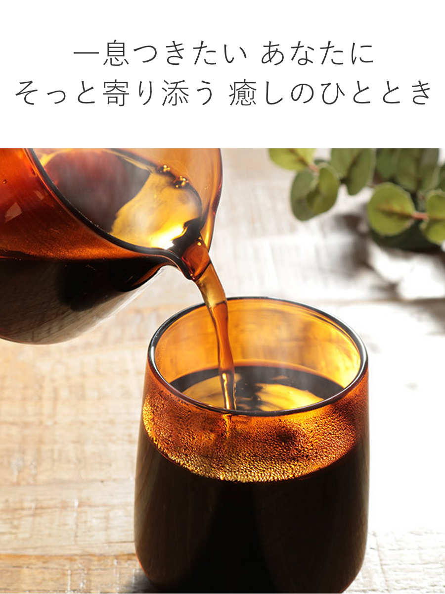 KINTO キントー SEPIA タンブラー 370ml （ アンバー 耐熱ガラス