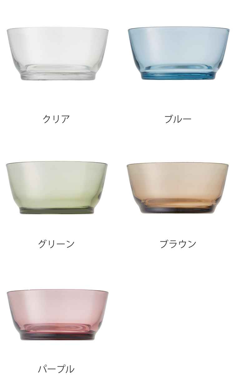 KINTO（キントー） HIBI ボウル 125mm 同色4個セット （ 12.5cm ガラス