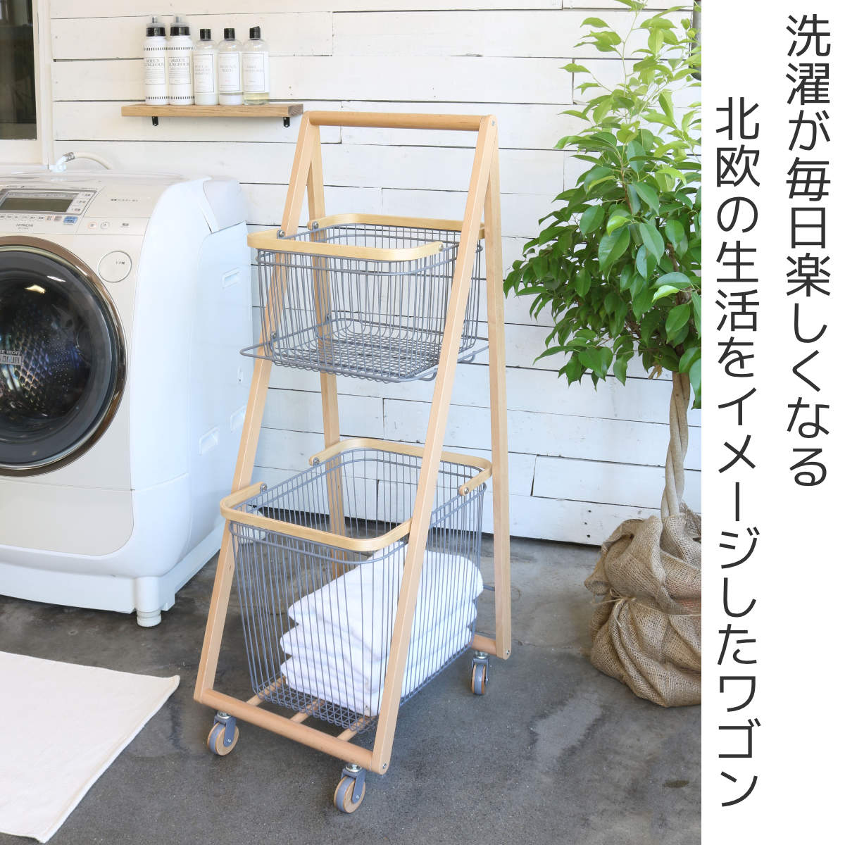 弘益 キャリーバスケット 2段 ワゴン キャスター付 約幅39cm