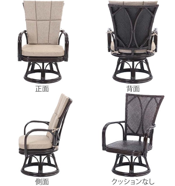 籐 回転座椅子 チェア クッション付 ラタン製 籐家具 座面高39cm