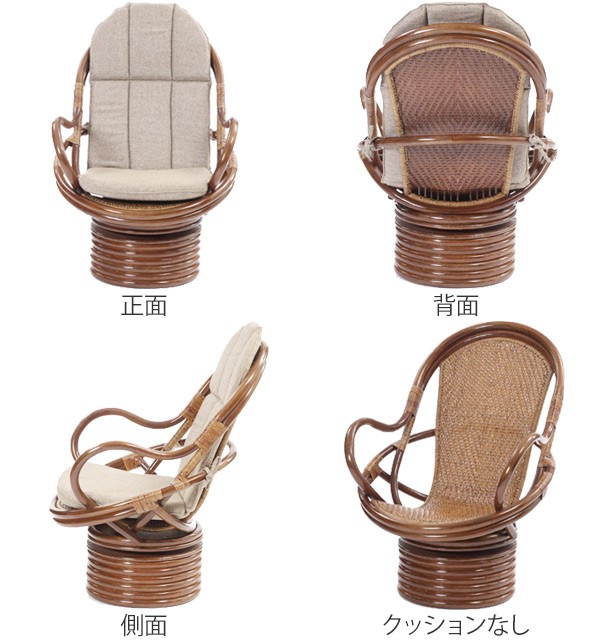 籐 回転座椅子 チェア クッション付 ラタン製 籐家具 座面高38cm