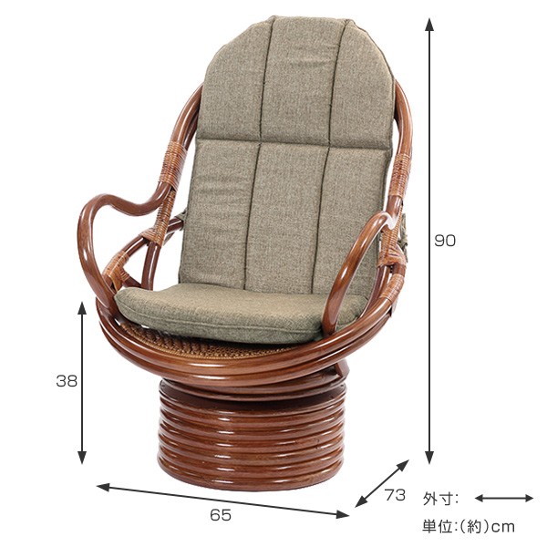 籐 回転座椅子 チェア クッション付 ラタン製 籐家具 座面高38cm