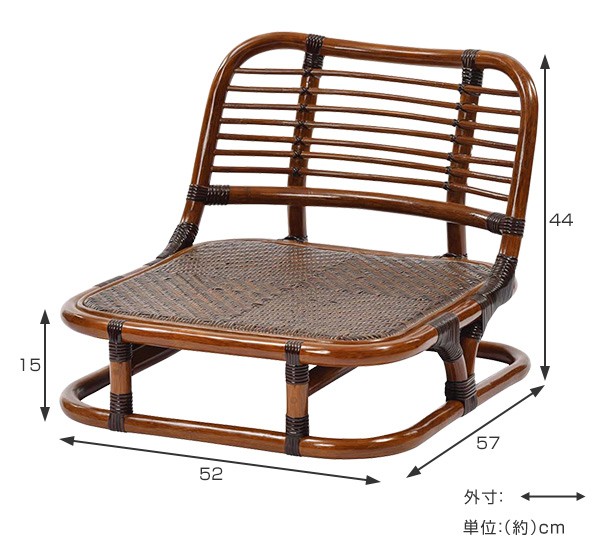 ラタンチェア　椅子　ローチェア ローチェア 52×54×50.5cm 座面高15cm 完成品 肘付 籐家具 籐