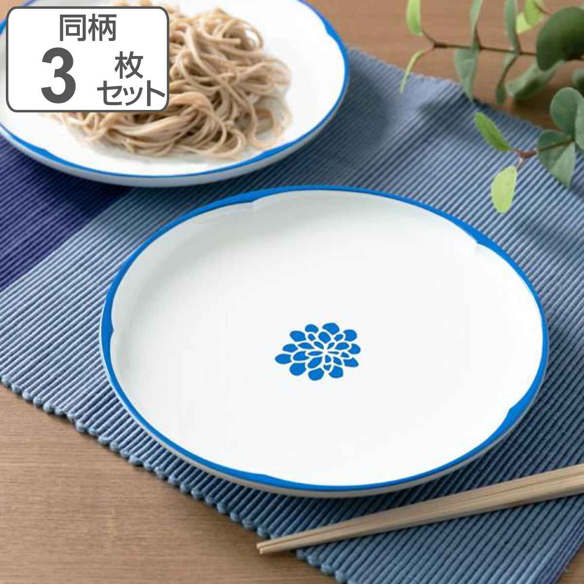 【お気にいる】 そば皿 22cm 梅 取り皿 中皿 皿 （ プラスチック 山中塗 いろは 食器