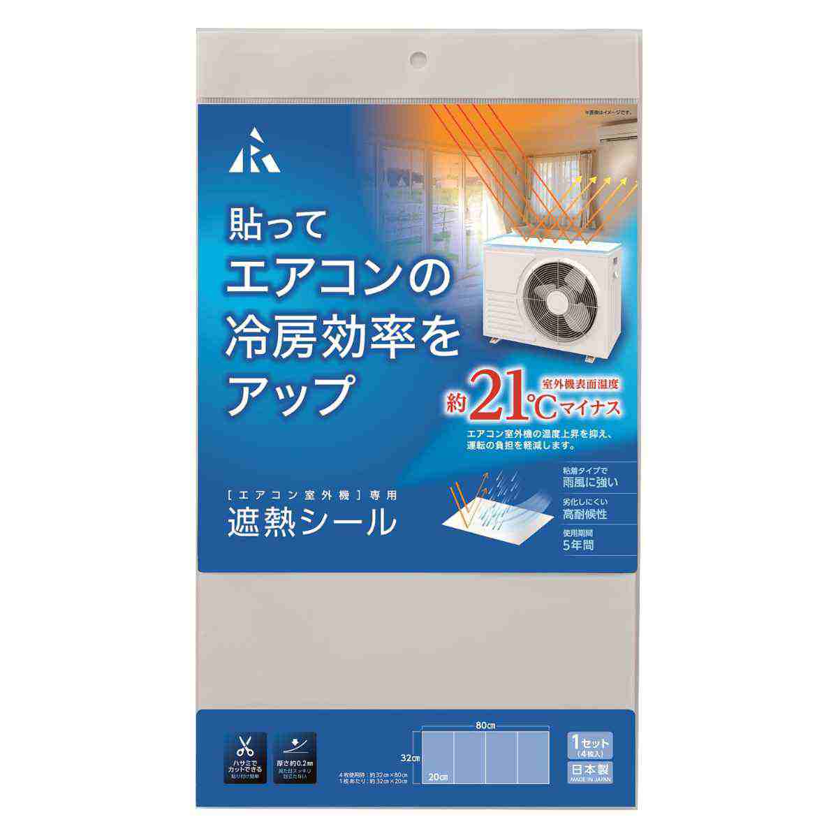 遮熱シート エアコン室外機専用遮熱シール 20...の詳細画像2