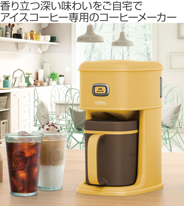 全自動コーヒーメーカー 新ブレード搭載 [アイスコーヒー対応/静音/コンパクト Amazon | 全自動コーヒーメーカー アイスコーヒー対応 静音 コンパクト