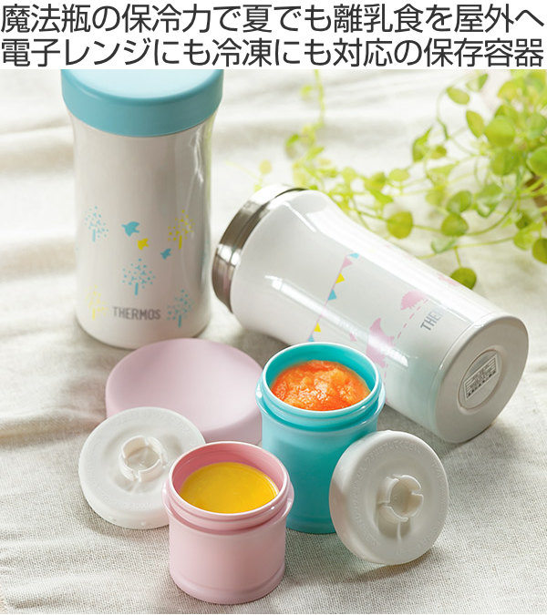 THERMOS（サーモス） 離乳食ケース 魔法瓶 JBW-240 （ 電子レンジ対応