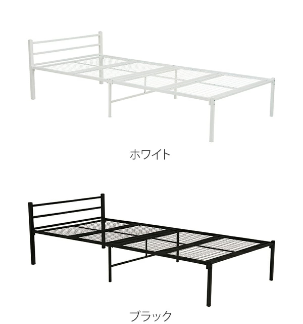 スチールベッド シングル メッシュ床 シンプル モノトーン （ ベット