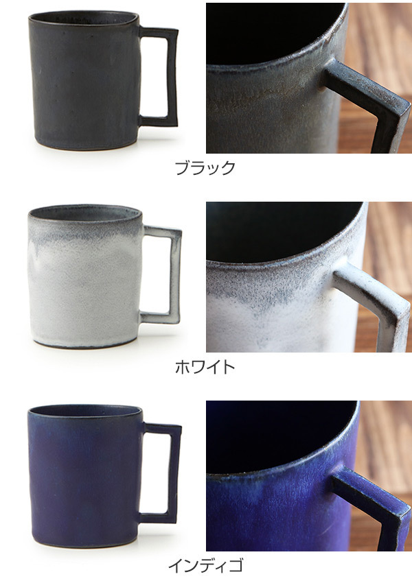 マグカップ・食器 ER マグカップ 230ml ベニェ 洋食器 陶器 食器 笠間焼 日本製